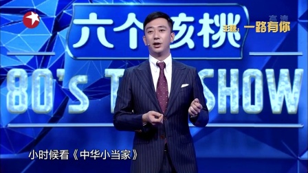 一路有你 171109