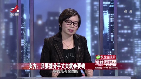挽留妻子的另类方式 171110