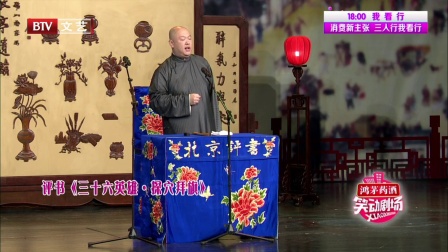 笑动剧场 171111