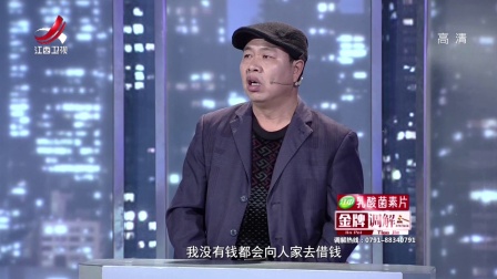 争吵不断的夫妻 171111