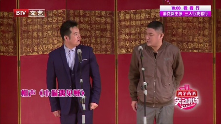 笑动剧场 171112