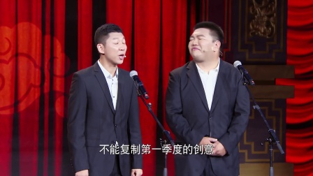 《公司公司》刘宇钊 171116 我为喜剧狂