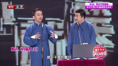 笑动剧场 171115