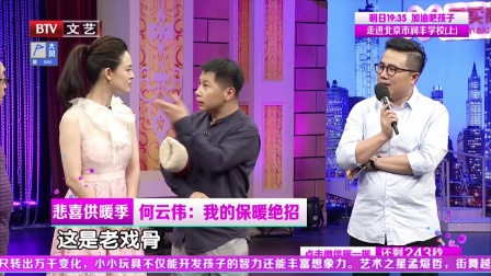 悲喜供暖季 陈印泉 暖宝宝的《奇葩说》