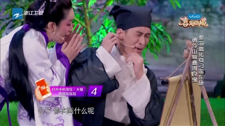秦海璐化身刁蛮东施 勇斗山贼俘获王宁 1711