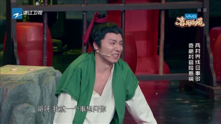 翟天临遭两村界线弄崩溃 大潘变奇葩村官险