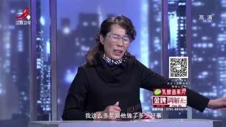 重组家庭因儿女引发危机 171118