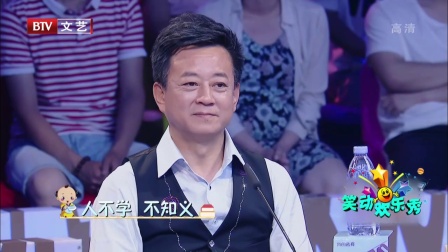 笑动欢乐秀 171119