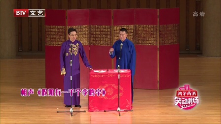 笑动剧场 171119