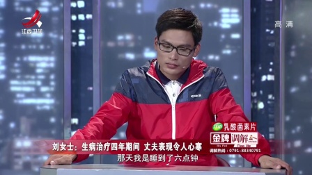 妻子决然离婚 七年婚姻能否继续 171121