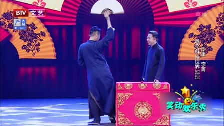 笑动欢乐秀 171122