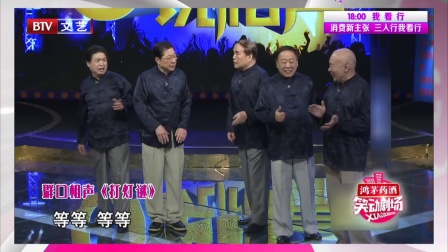笑动剧场 171123