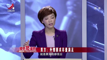 妻子让人诧异的要求 171123