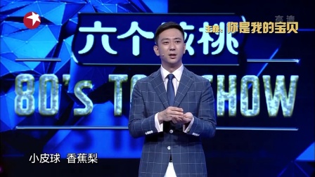 你是我的宝贝 171123