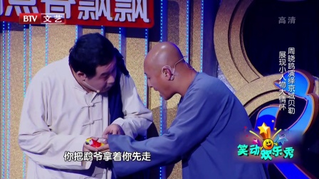 笑动欢乐秀(1) 171124