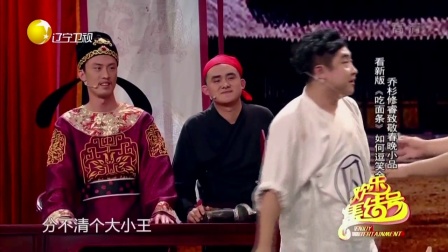 欢乐集结号 171124