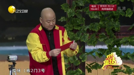 欢乐集结号 171125