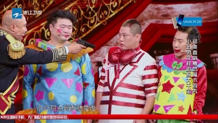 童年小公鸡游戏 郑爽与父亲玩性大开 171125