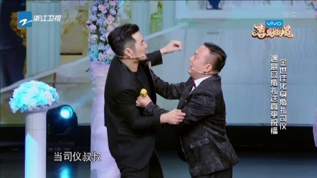 喜剧总动员分段20171125第十六段 高清