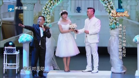 喜剧总动员分段20171125第十八段 高清