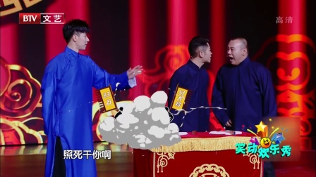 笑动欢乐秀 171130