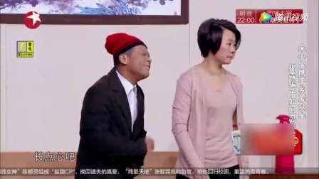 宋小宝搞笑小品