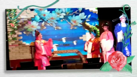 芗剧《善婆恶媳》
