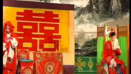 泗州戏《白绫记》第一部 李良方得中下集