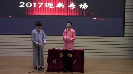 天财博乐相声社《点头数来宝》