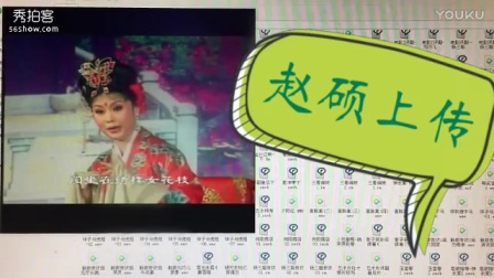 二人转拉场戏 秦雪梅吊孝 赵晓波
