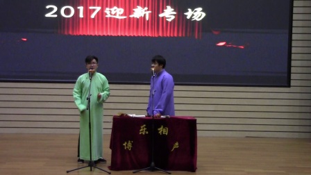 天财博乐相声社《卫国战争》