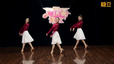 糖豆广场舞课堂《原来你在这里》原创舞蹈课