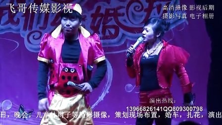 粗口二人转 阜阳录像下载