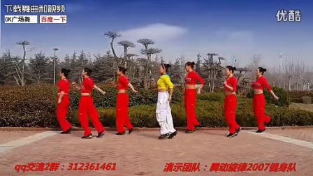 蹦蹦蹦（32步）   舞动旋律2007健身队