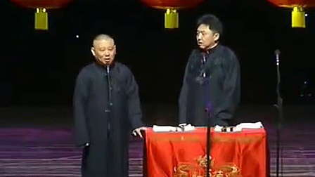 德云社最新相声《网络实名制》