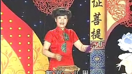 东北大鼓书《地藏菩萨》1