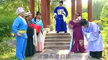 云南山歌剧《泡妞三十六计》3超清版