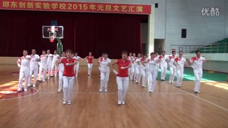 邵东跳跳乐中老年健身操第四套
