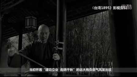 唐景崧与桂剧完整版
