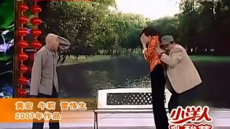 《考验》黄宏 牛莉 雷格生 高清下载