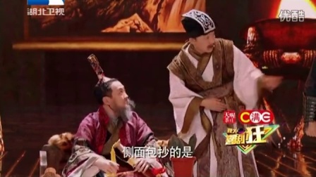 小品《丞相我说》我为喜剧狂下载