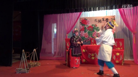 桂剧《补缸》高清选段