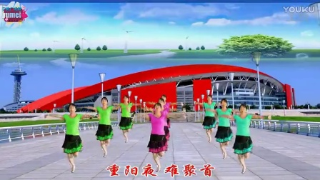 宇美广场舞《九月九的酒》字幕版