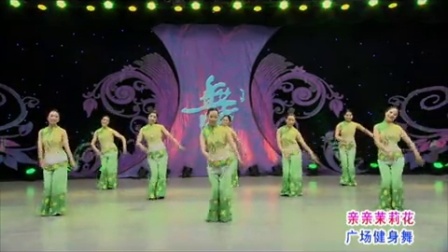 紫蝶踏歌广场舞《亲亲茉莉花》超清