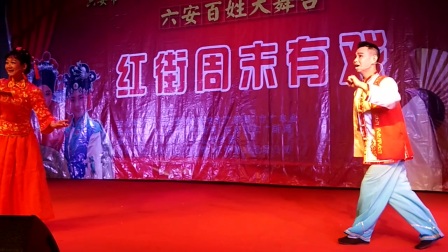 黄梅折戏《闹花灯》