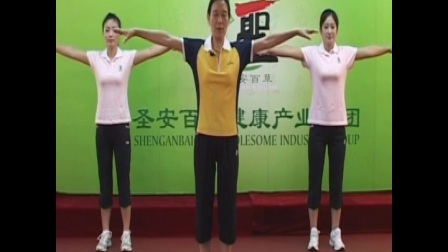 圣安百草穴位保健操《中老年朋友做起来》