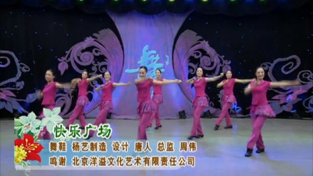 紫蝶踏歌广场舞 快乐广场带字幕