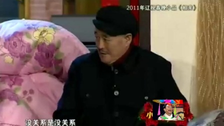 相声小品 宋小宝小品《相亲》宋小宝念情诗