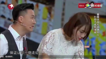 杨树林小品《打劫》