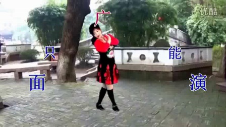 最新吕芳广场舞《往事只能回味》正背面及分解动作下载